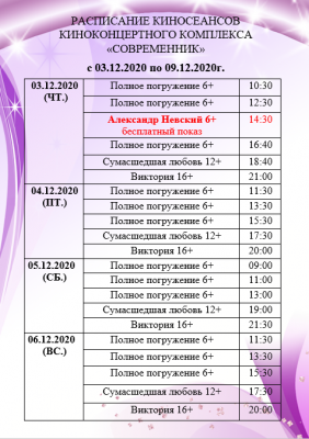 Киноафиша ульяновск луна